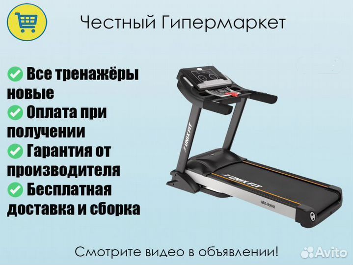 Беговая дорожка+Бесплатная Доставка+Сборка