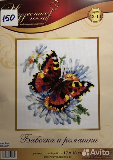 Вышивка крестом схемы