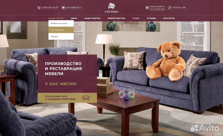 Создание сайтов l Яндекс директ l SEO продвижение