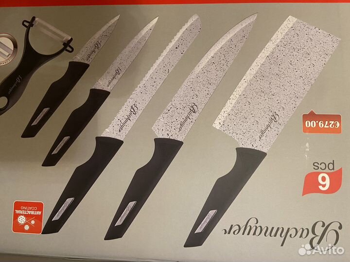 Новый набор ножей сталь Bachmayer