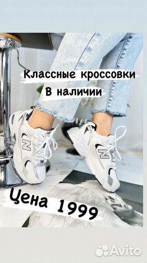 Стильные кроссовки универсал