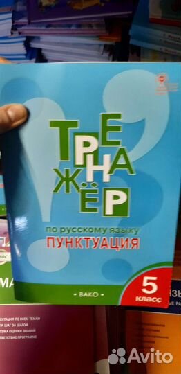 Учебные пособия