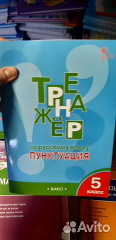 Учебные пособия