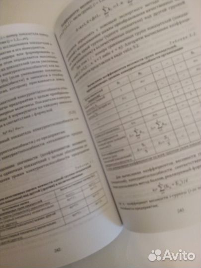 А.А.Чурсин Теоретические основы управления