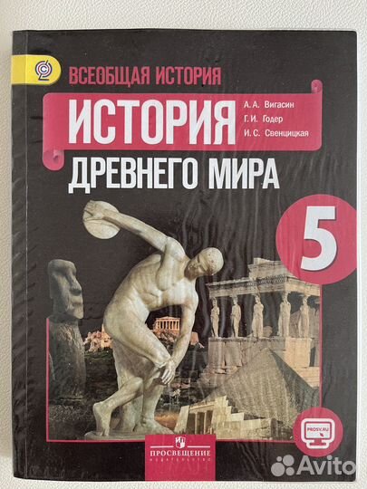 Учебники 5 класс