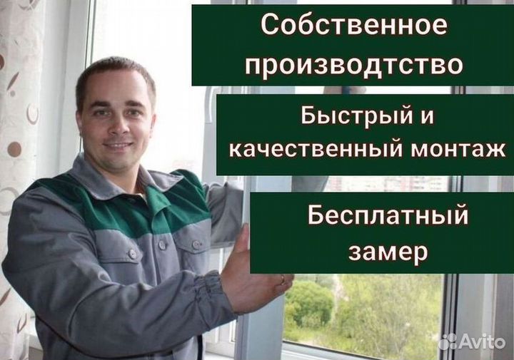 Окна пластиковые