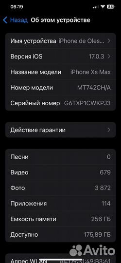 iPhone Xs Max, 256 ГБ