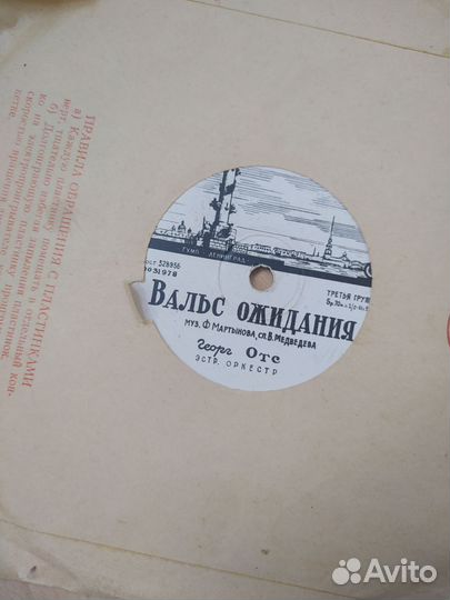 Патефонные грампластинки