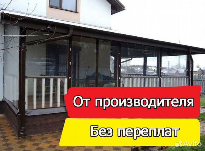 Мягкие окна