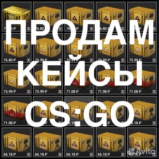 Кейсы cs2 (cs:go) продам /кейсы кс го кс2