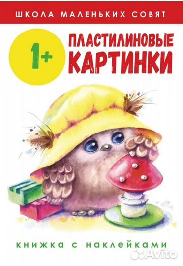 Развивающие книжки