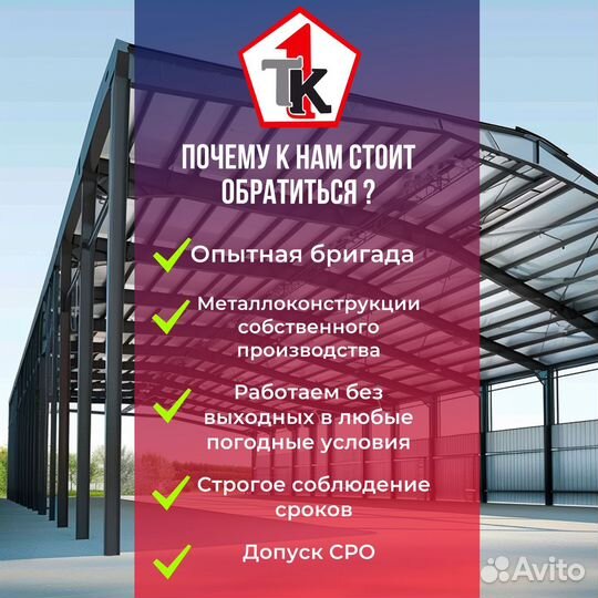 Готовый Ангар тип А 18*30 в Ростове Выполняем заказы на конструкции от 1200 м