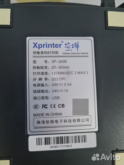 Термопринтер Xprinter xp-365b