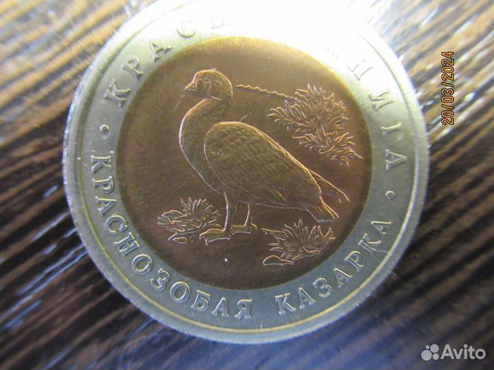 Монеты Красная книга