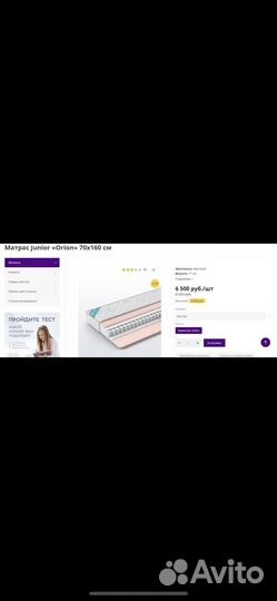 Матрас детский 160 80 бу