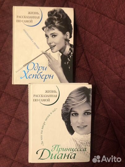 Жизнь рассказанная ею самой