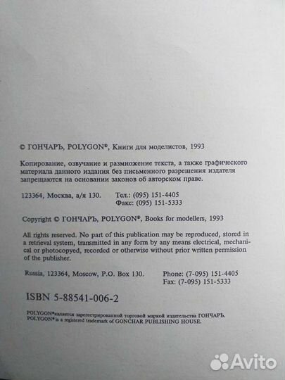 Журнал СССР Танк Т-80