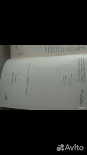 Оскар уайльд