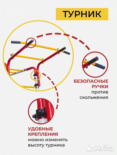 Спортивный детский комплекс