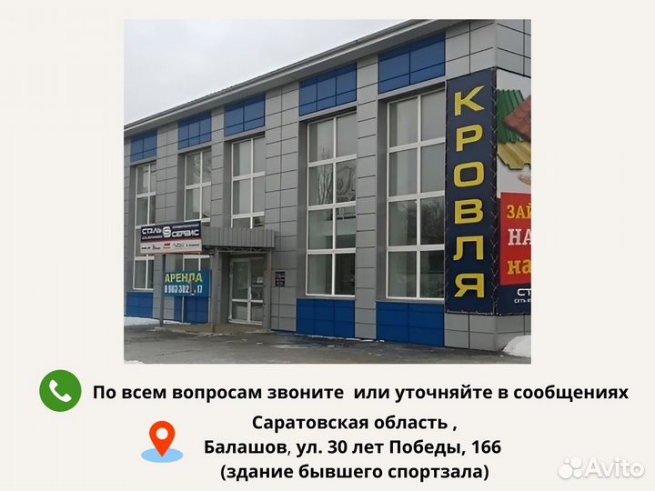 Профлист C-8. Профнастил