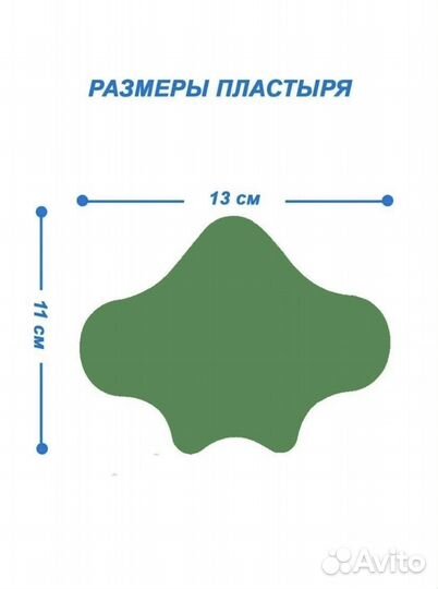 Пластырь обезболивающий, патч поясничный / Оптом