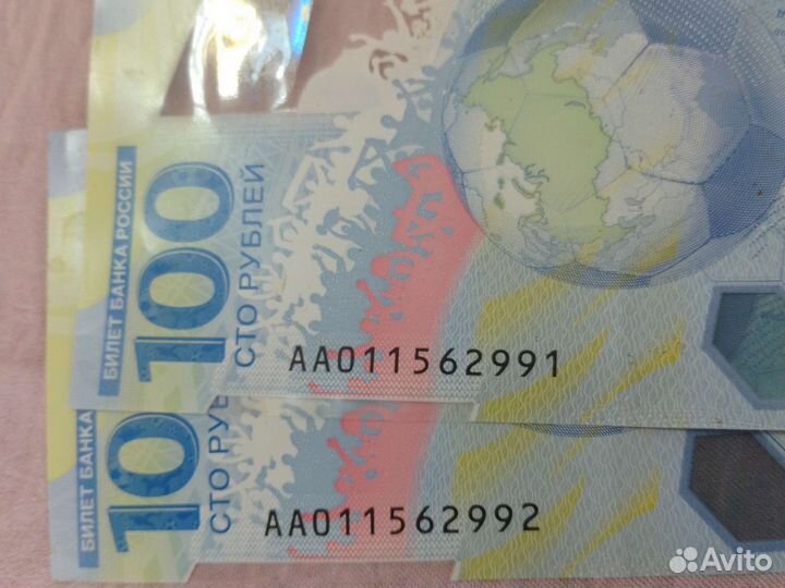 Купюра чемпионата 2018