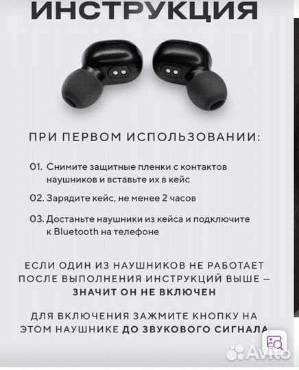 Беспроводные наушники