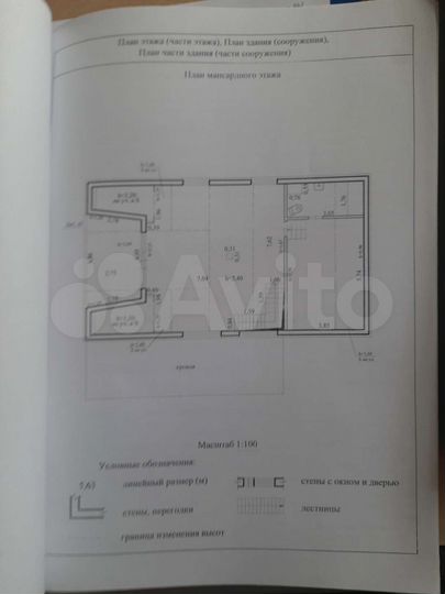 Дом 204 м² на участке 17 сот.