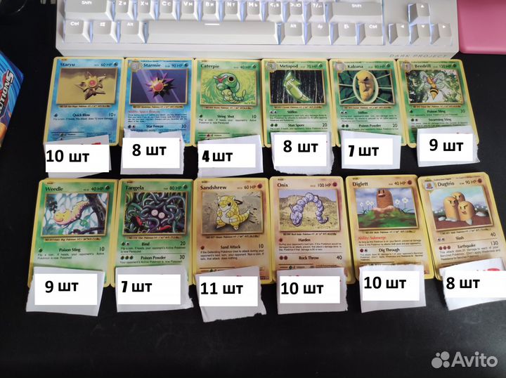 Pokemon tcg покемон карты