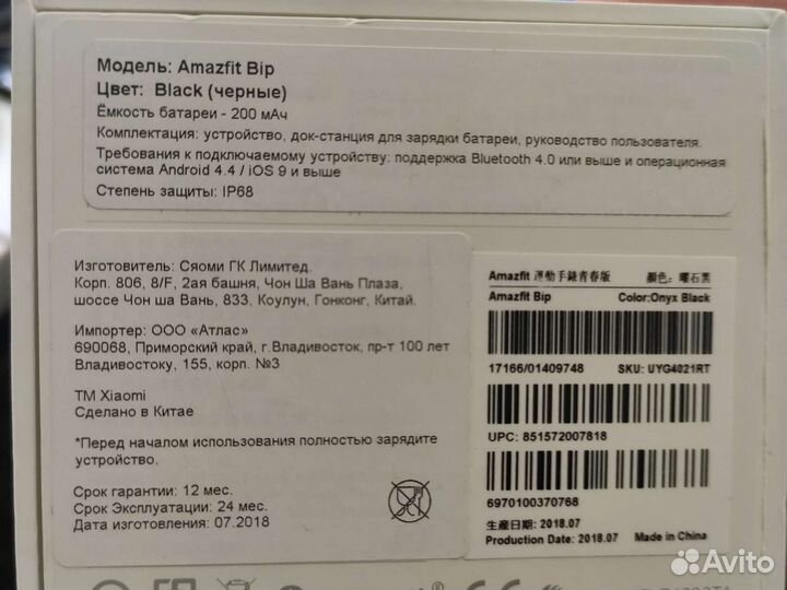 Xiaomi Amazfit bip