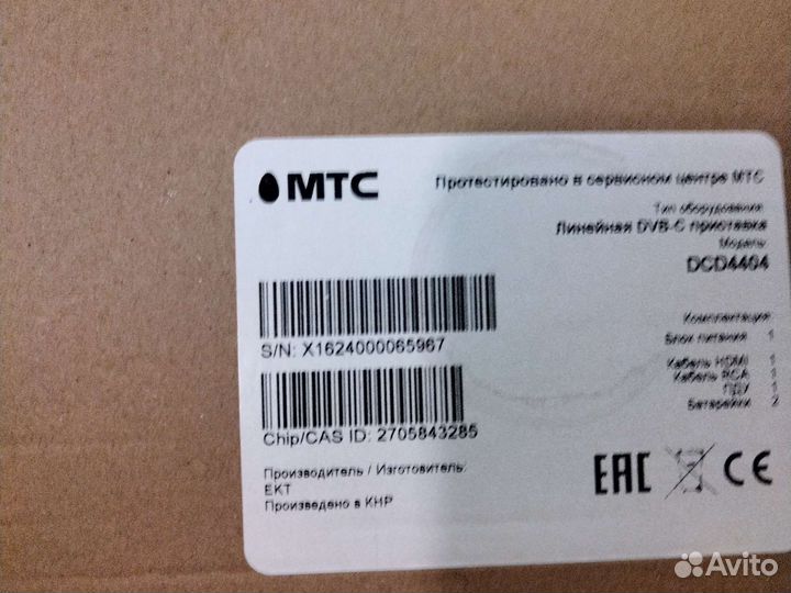 TV приставка