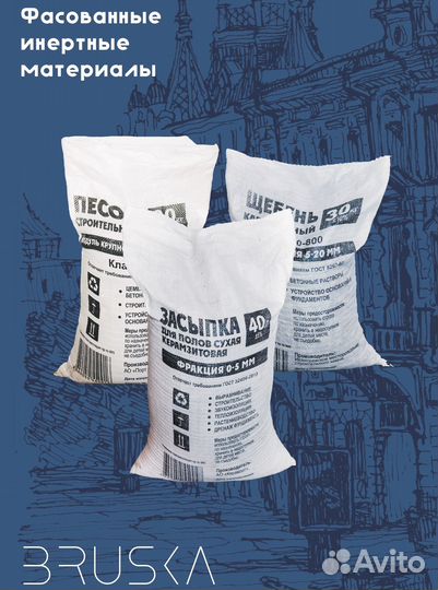 Песок речной с доставкой