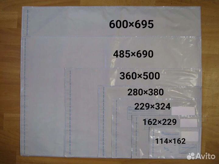Конверты разных размеров