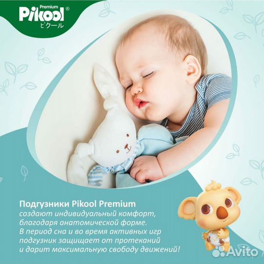 Подгузники-трусики XL (15-25кг) Pikool