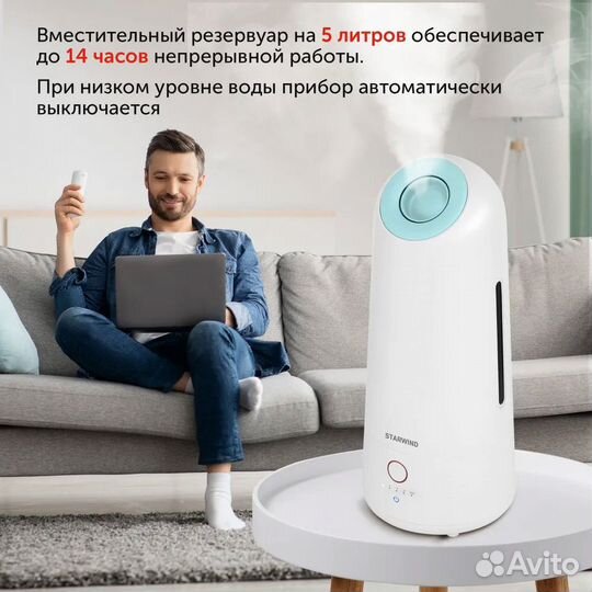 Увлажнитель воздуха starwind SHC1535