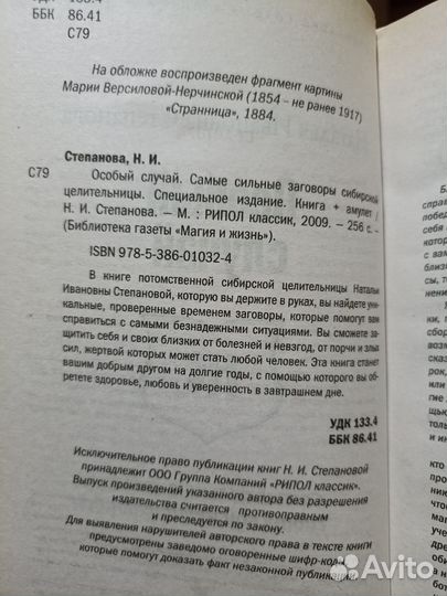 Особый случай