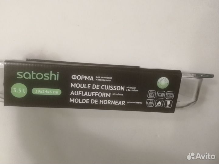 Форма для запекания satoshi 3,5л