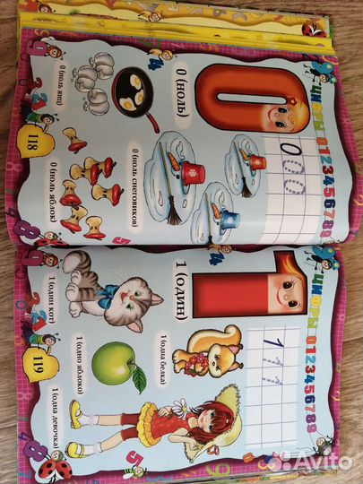 Большая энциклопедия дошкольника