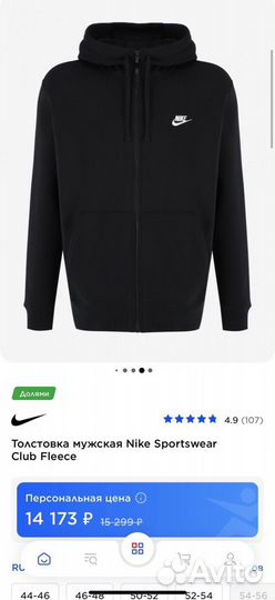 Спортивный костюм nike sportswear club fleece