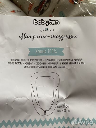 Матрасик гнездышко