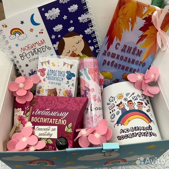 Подарочные боксы для учителей и воспитателей