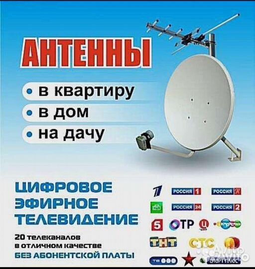 Ремонт, настройка, установка антенн