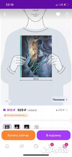 «Портрет дориана грея» книга