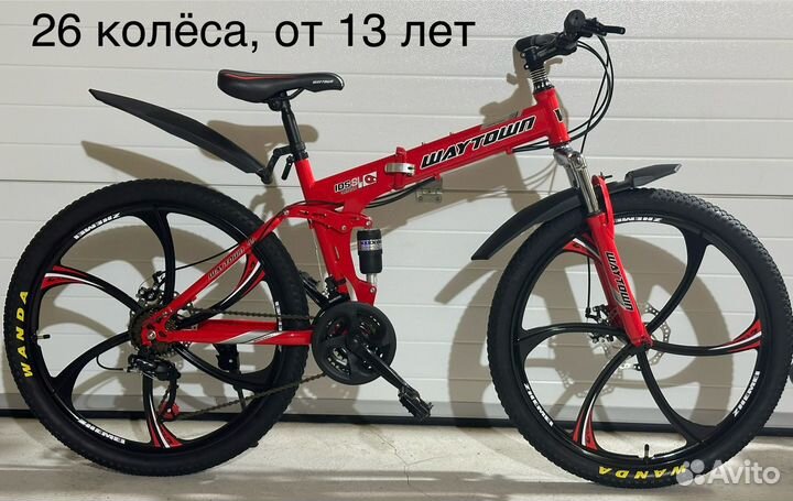 Велосипеды на литье новые