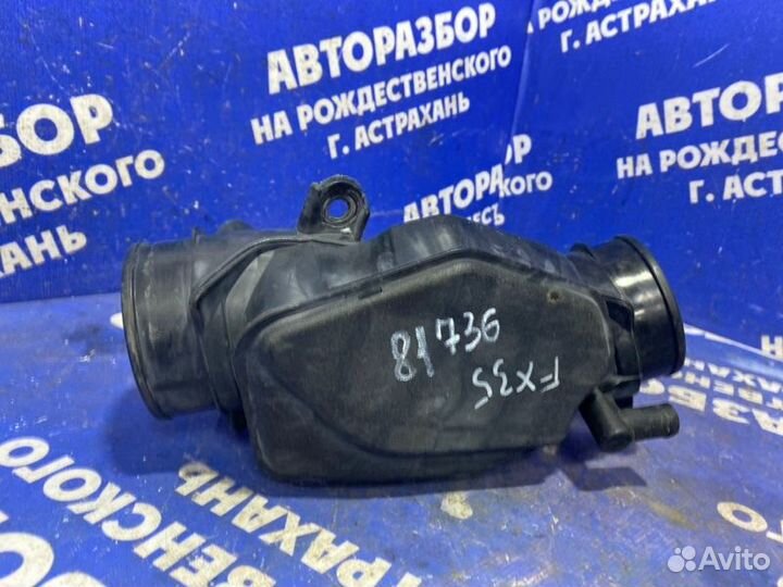 Гофра воздушного фильтра Infiniti Fx35 кроссовер