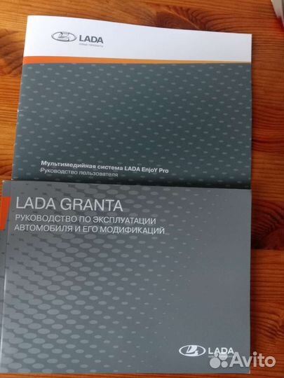 Руководство по эксплуатации Лада granta