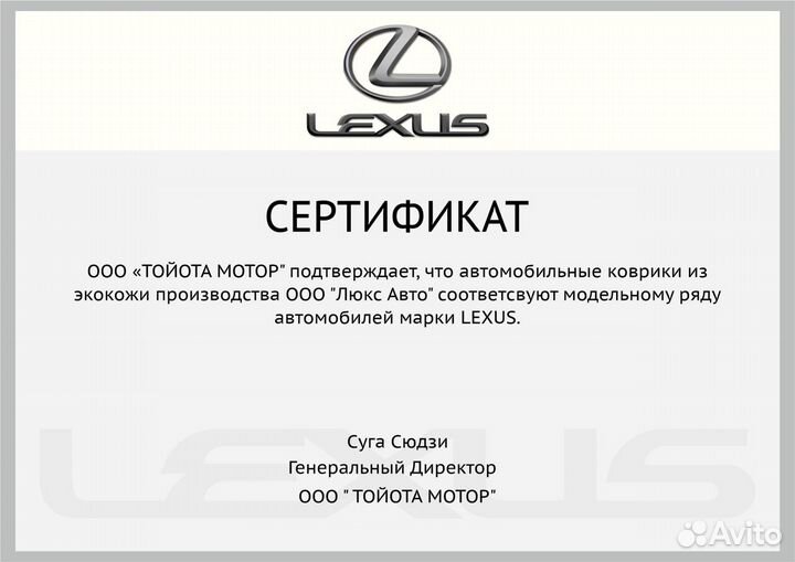 3D Коврики Lexus LX из Экокожи