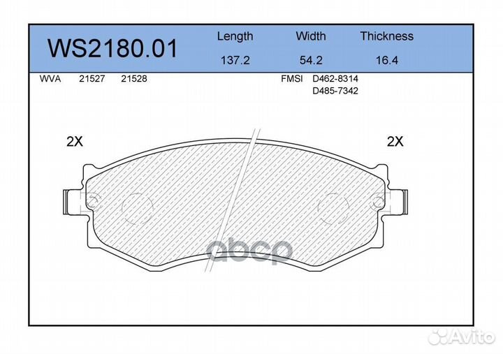 Колодки тормозные дисковые перед WS218001 J