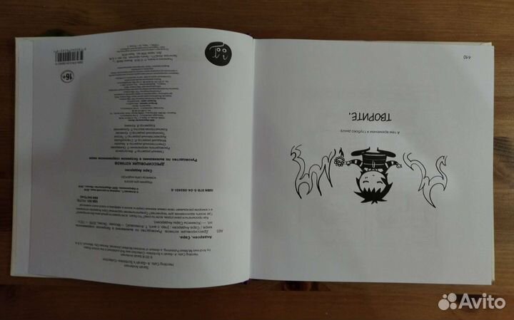 Дрессировщик котиков комикс Сары Андерсон