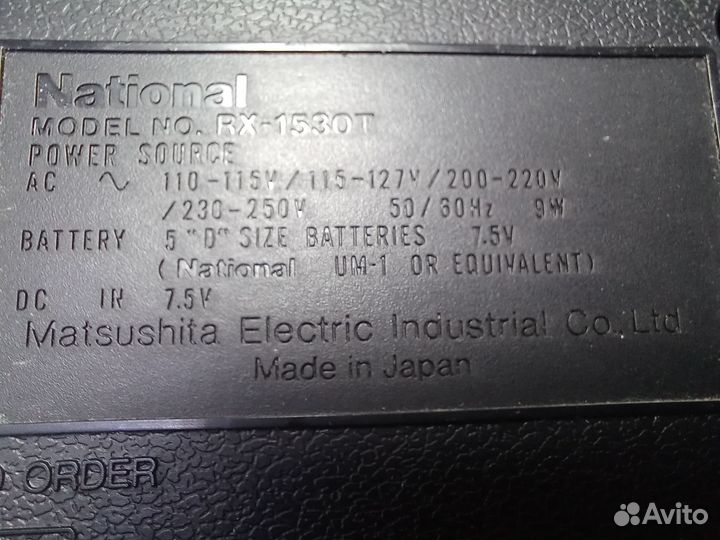 Магнитола National RX-1530T